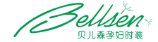 宁波贝儿森孕婴用品有限公司
