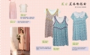 贝儿森2013陈列手册-夏三波A组-乐园精神-4